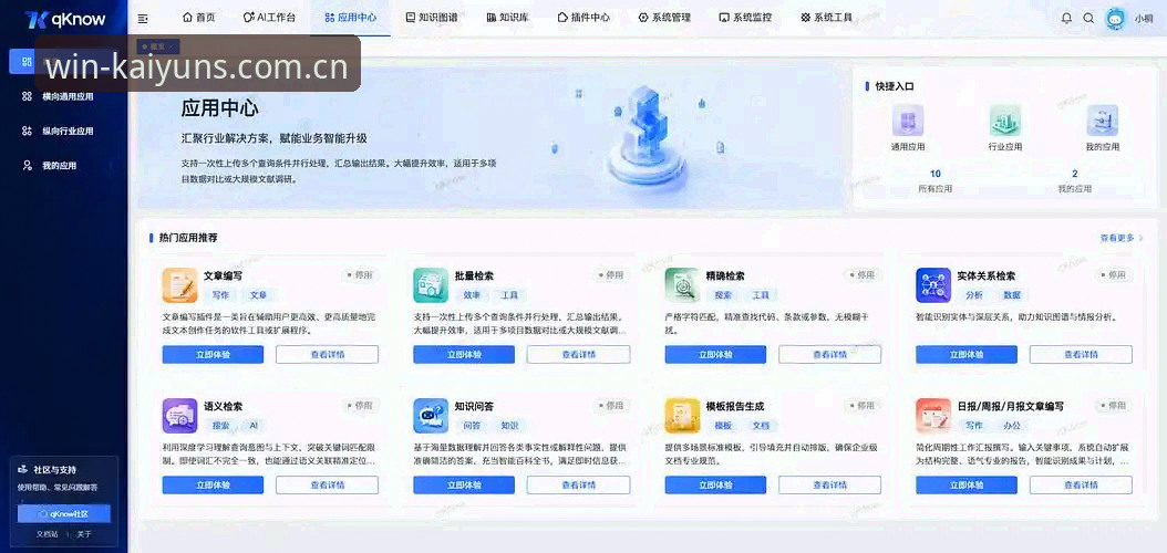 开yun体育平台最新版本v2.2.0到底升级了什么？用户最关心的功能全解析